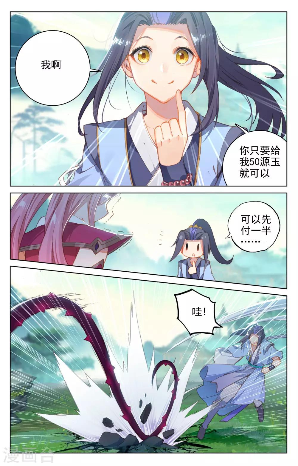 第135话上 说服红衣2