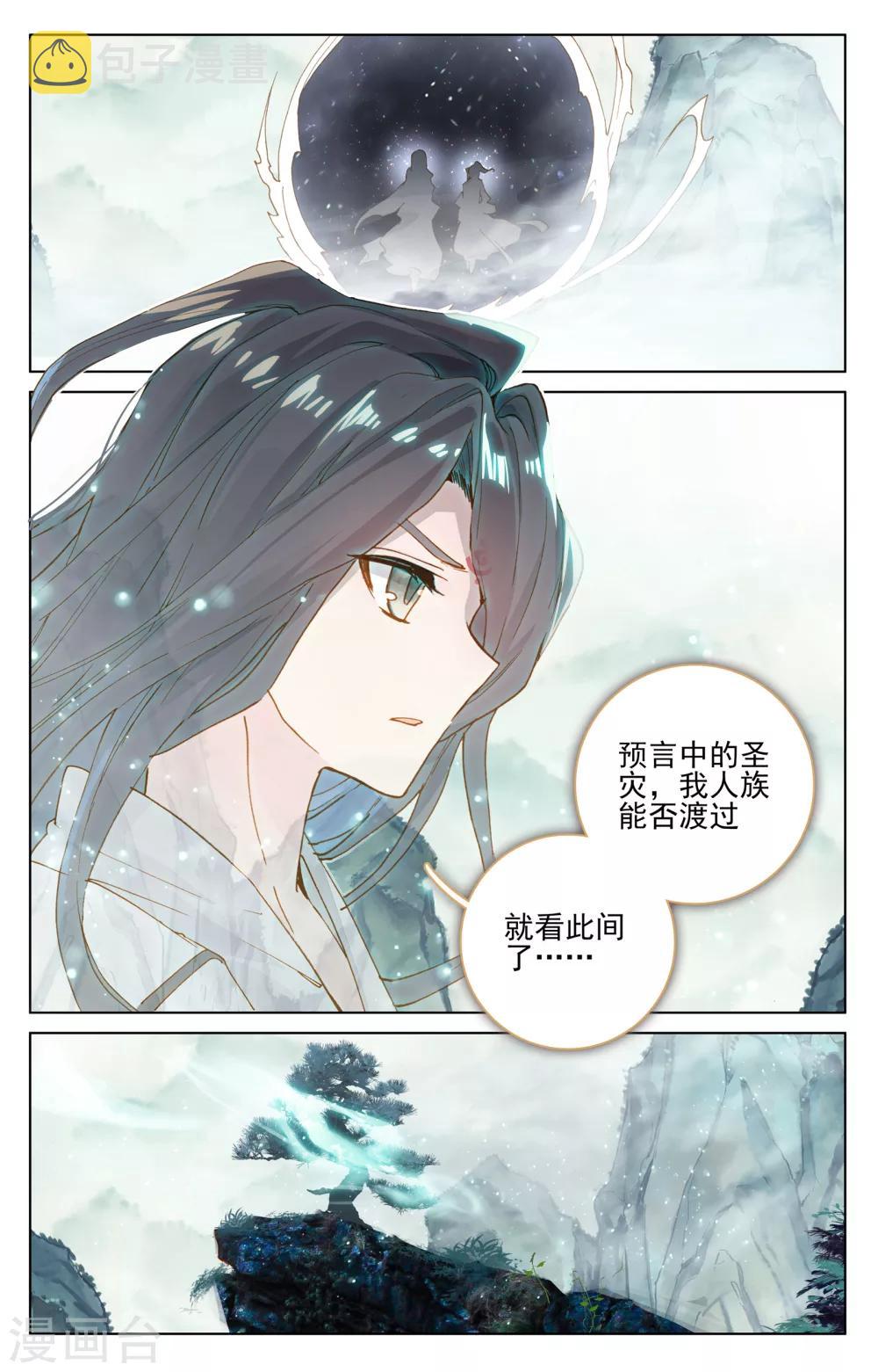 第122话下 登太初4
