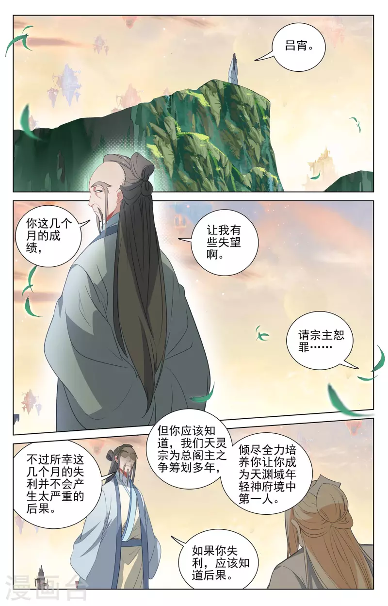 第408话上 後续影响2