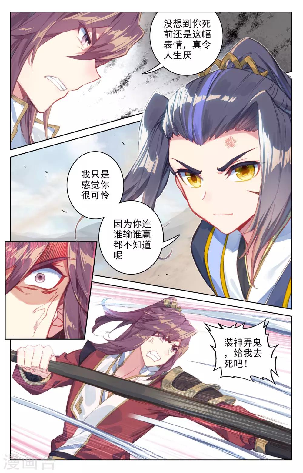 第62话下 侵蚀2