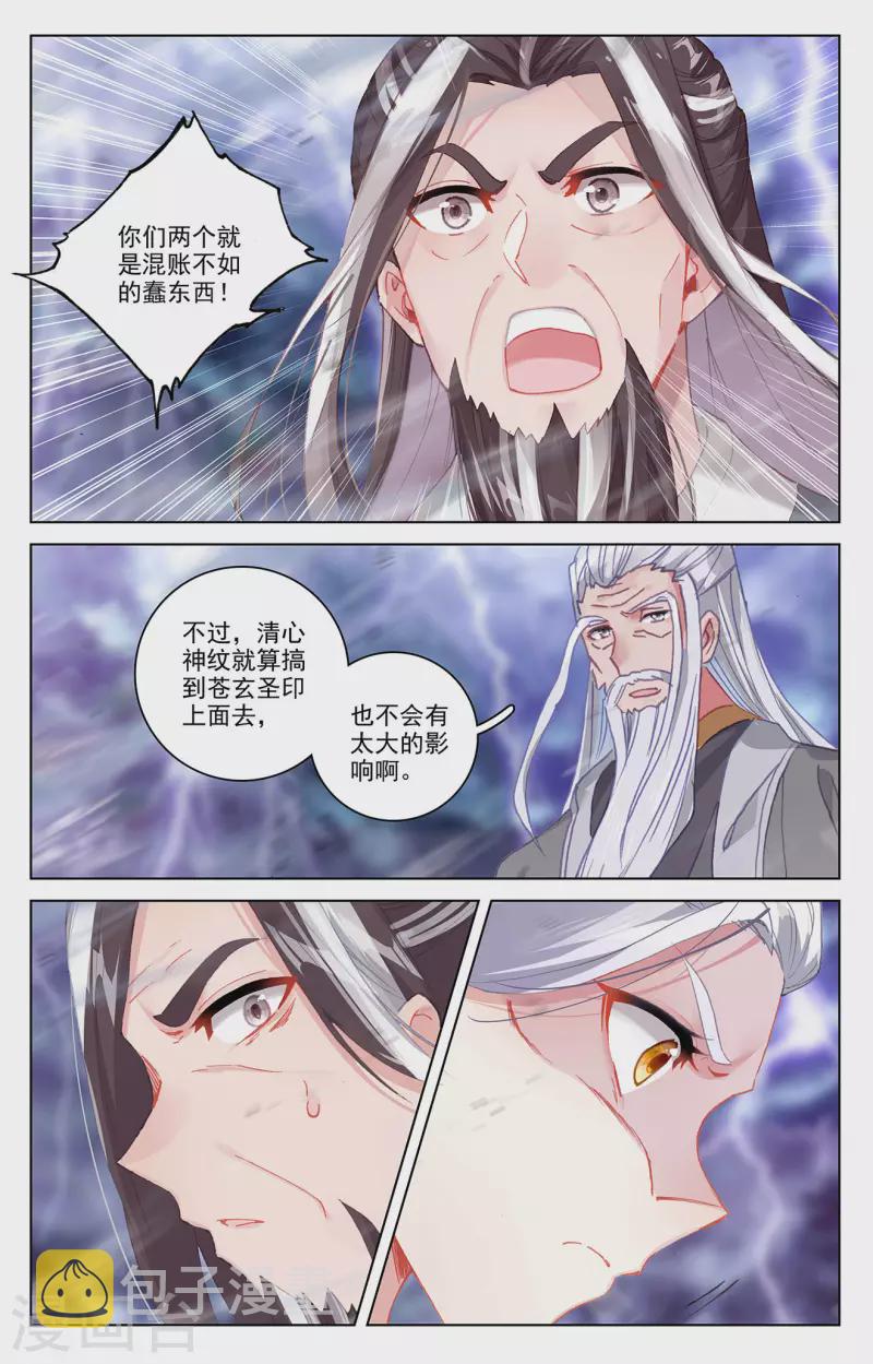 第344话下 又起涟漪7