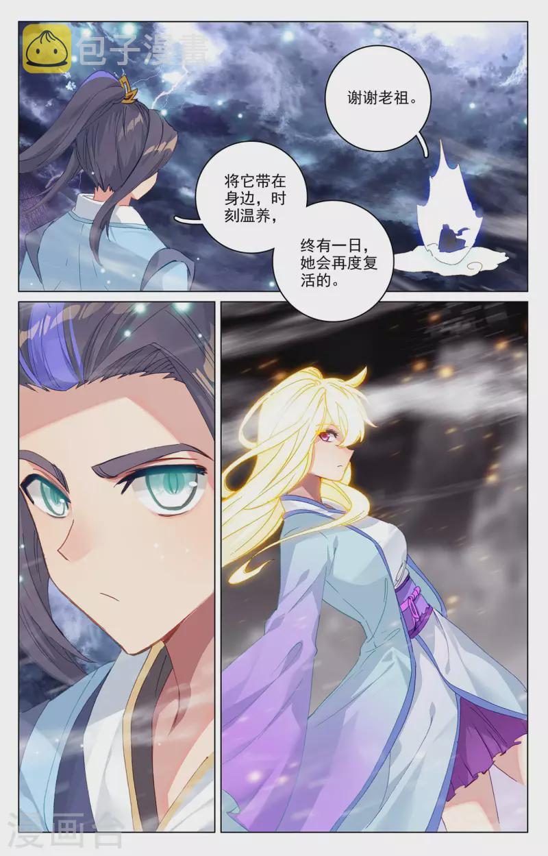 第354话上 故人重逢8