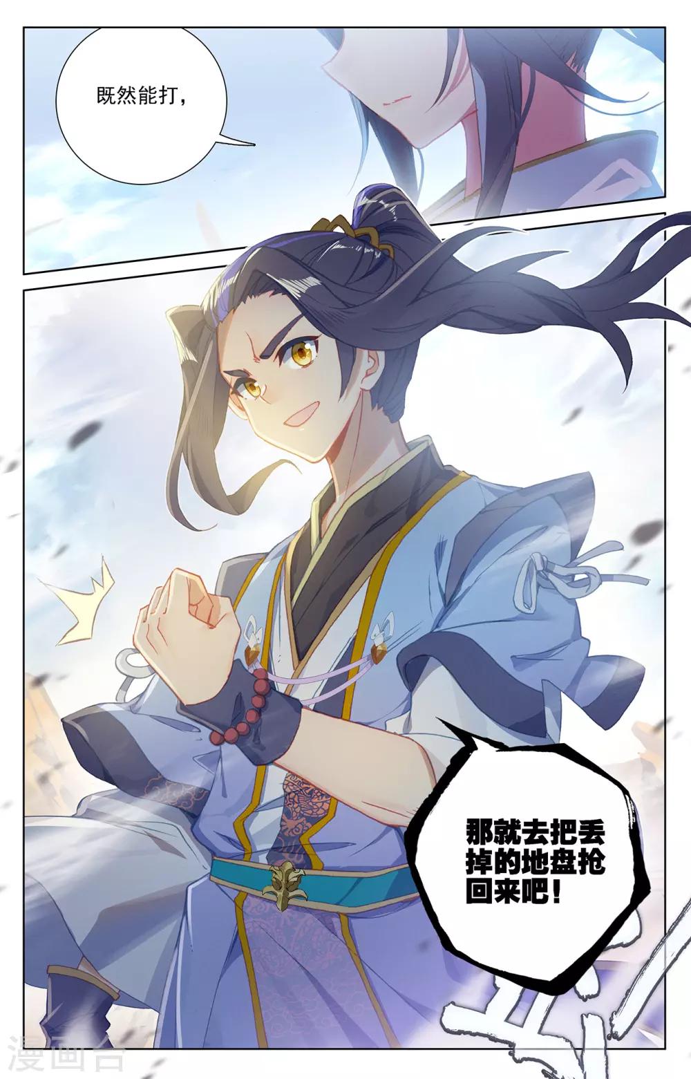 第231话下 力挽狂澜4