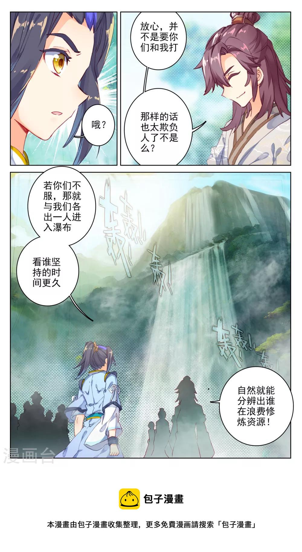 第31话下 谋灵瀑4