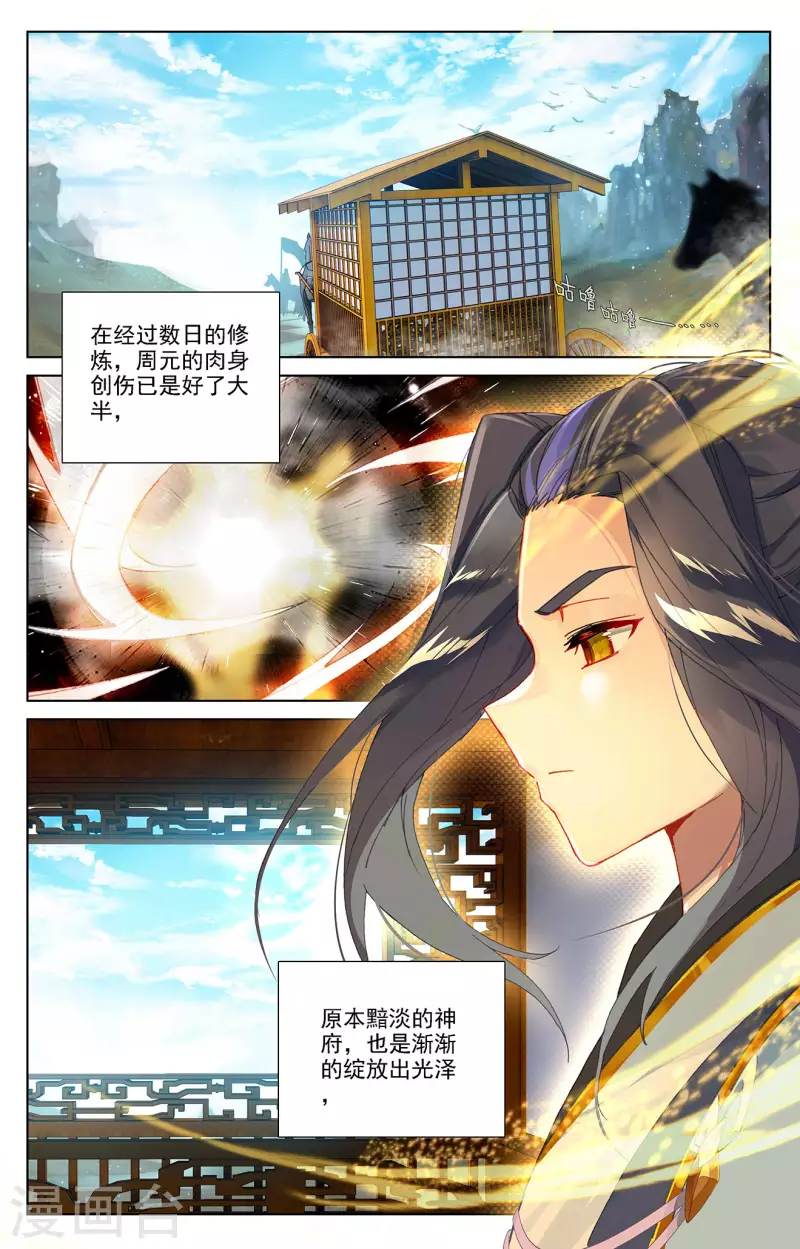 第364话上 护卫秋水1