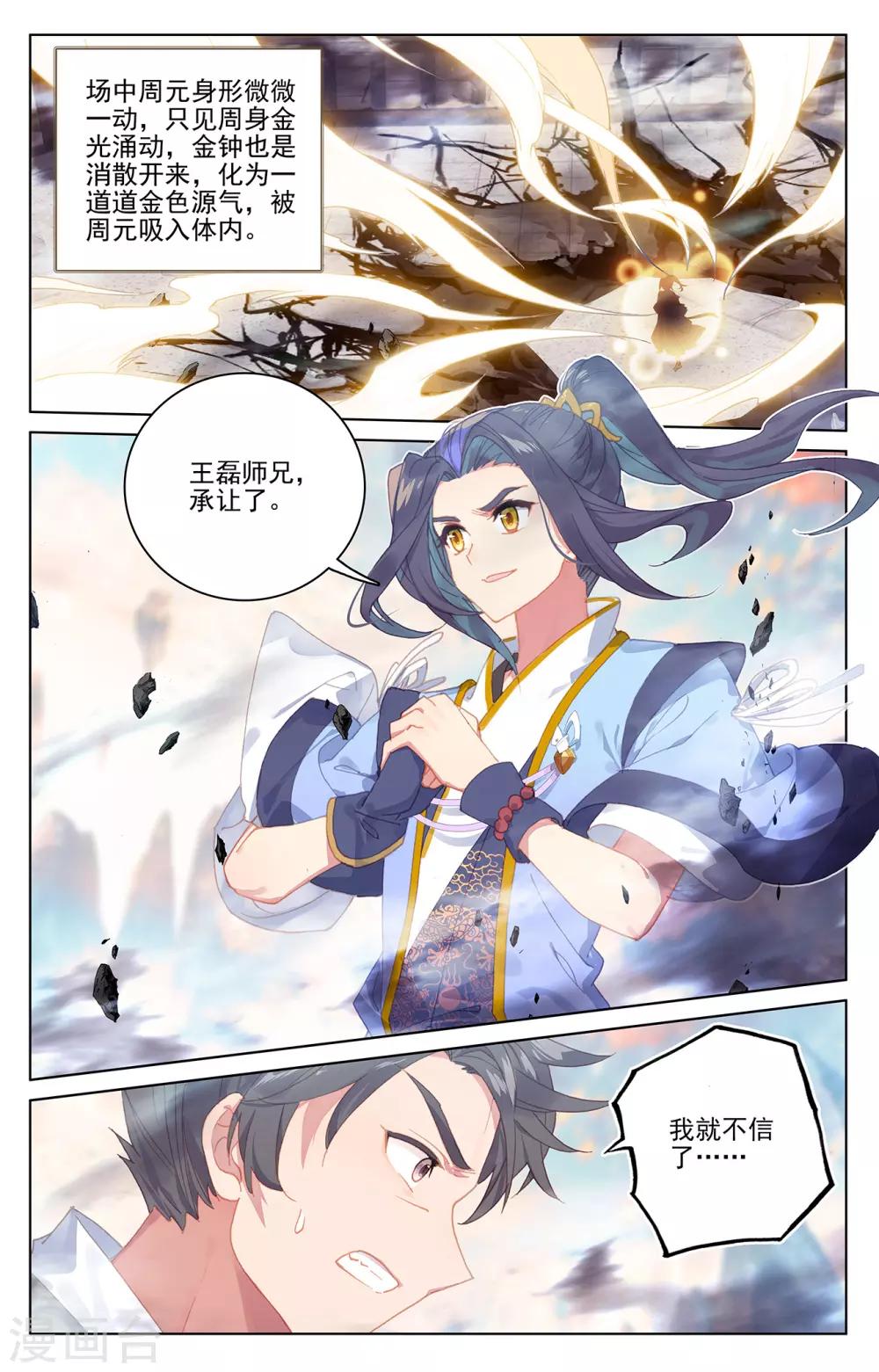 第219话上 大金钟7