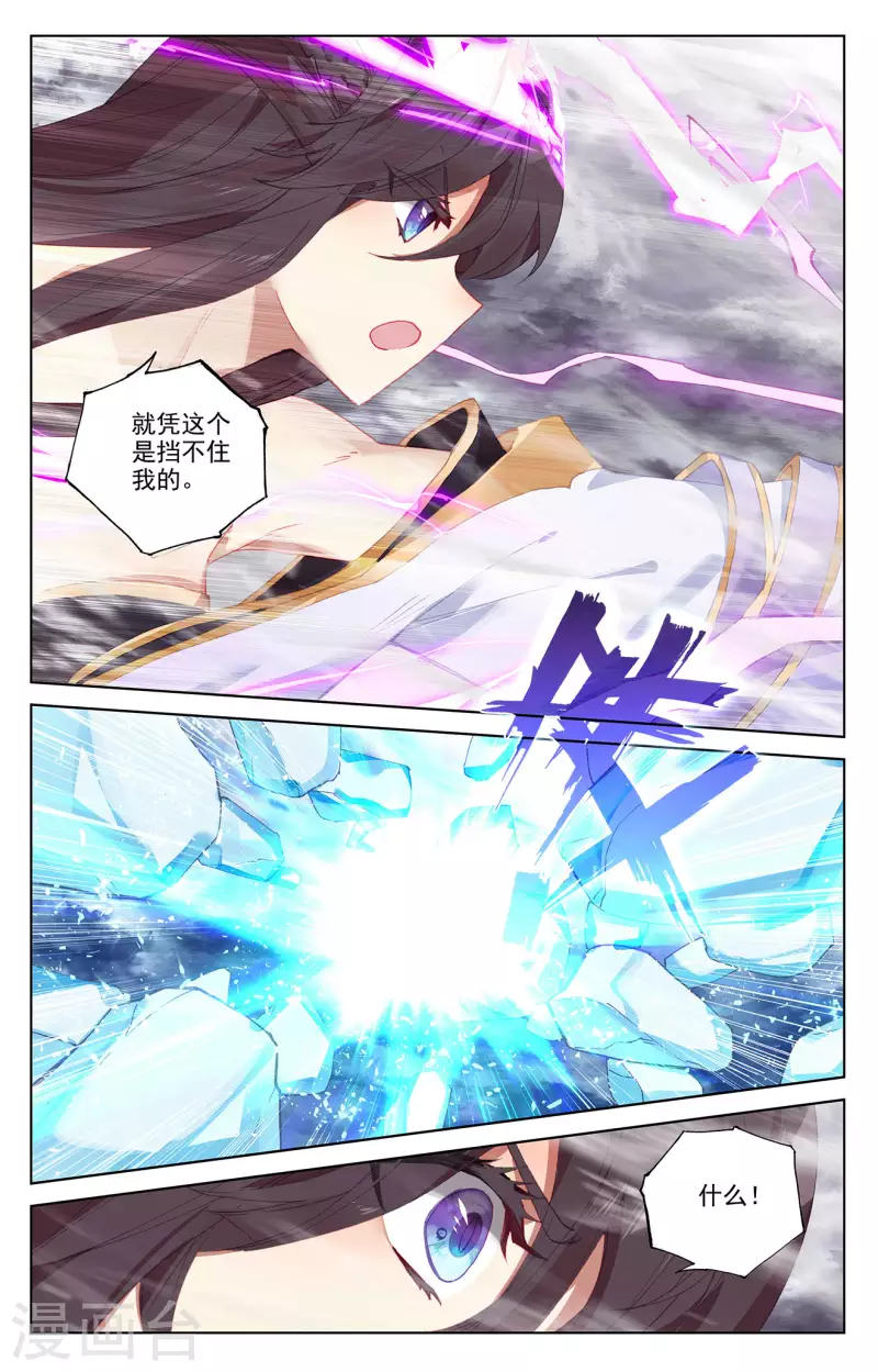 第337话下 龙凰相见7