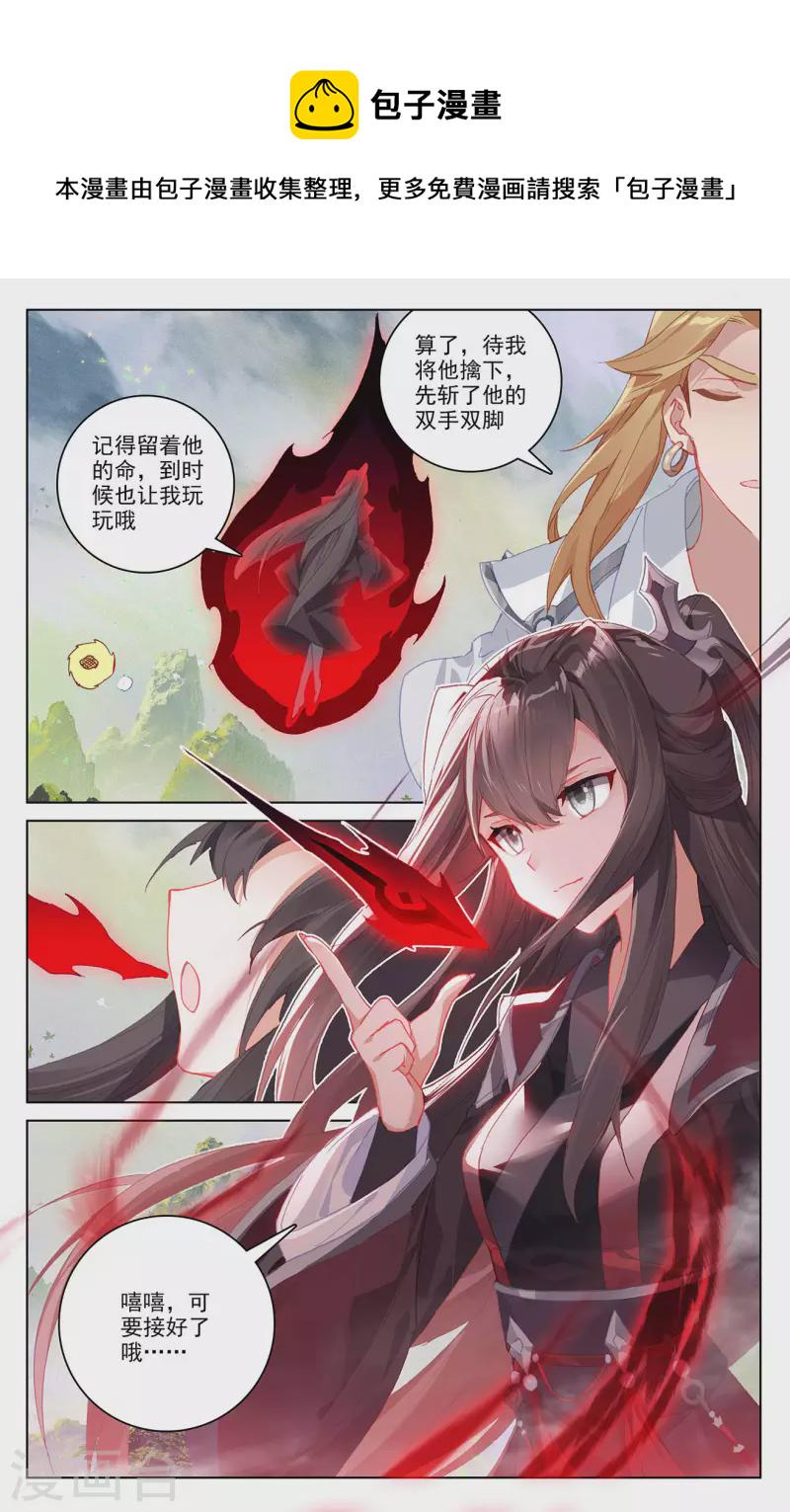 第313话上 棘手恶战3
