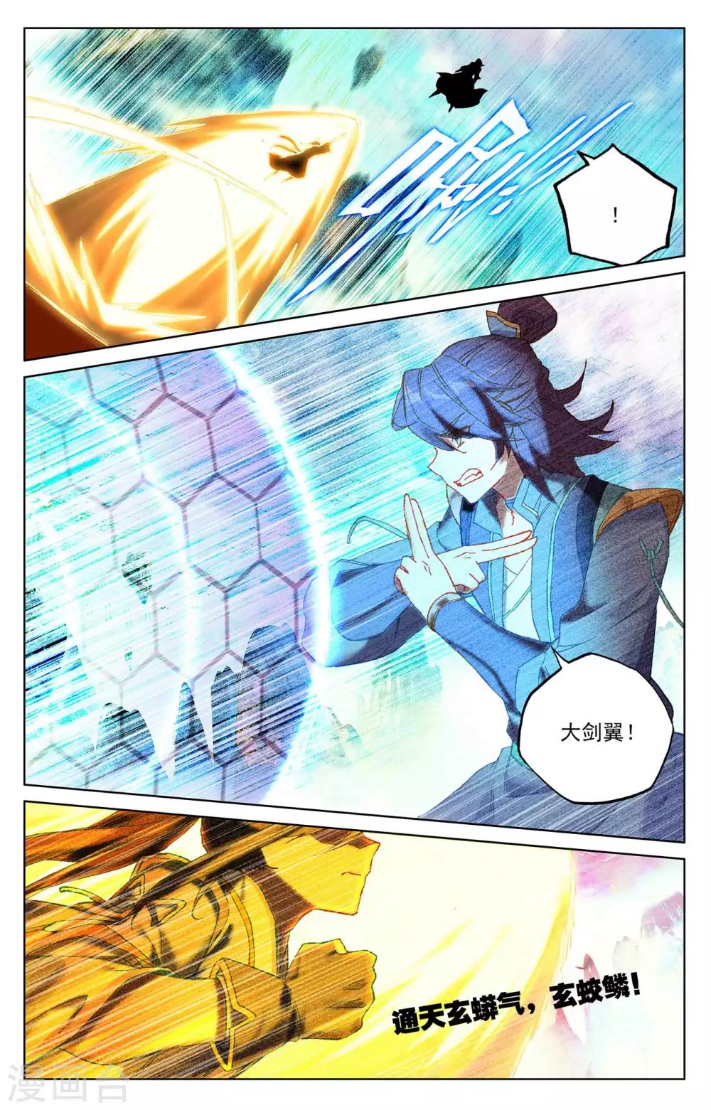 第245话下 一拳7