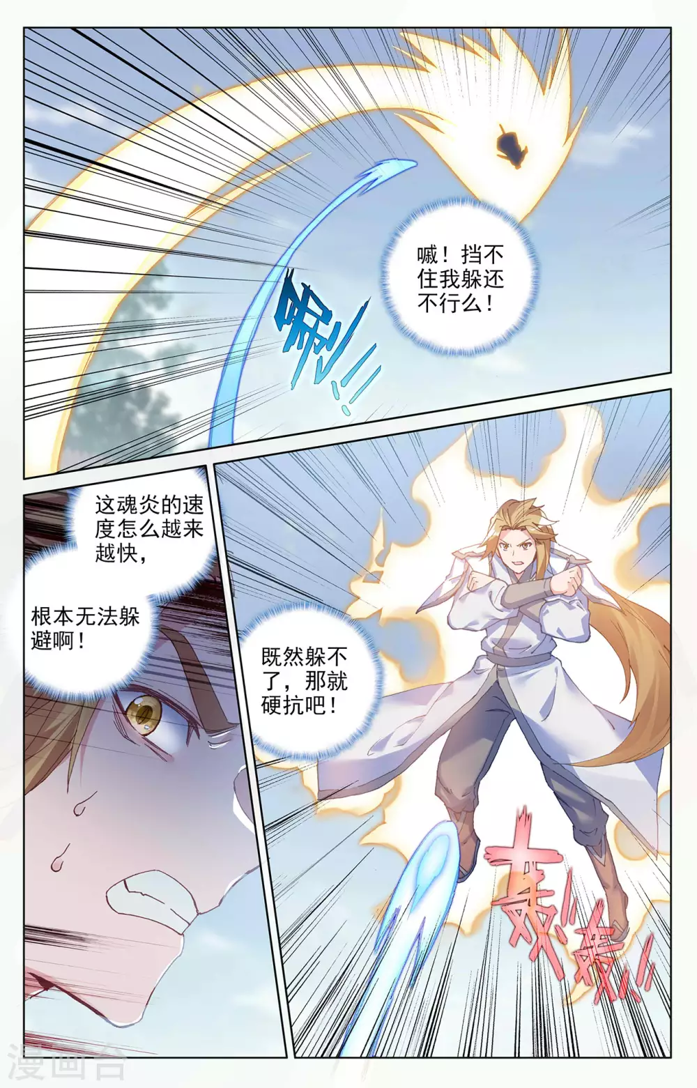 第300话上 化解3