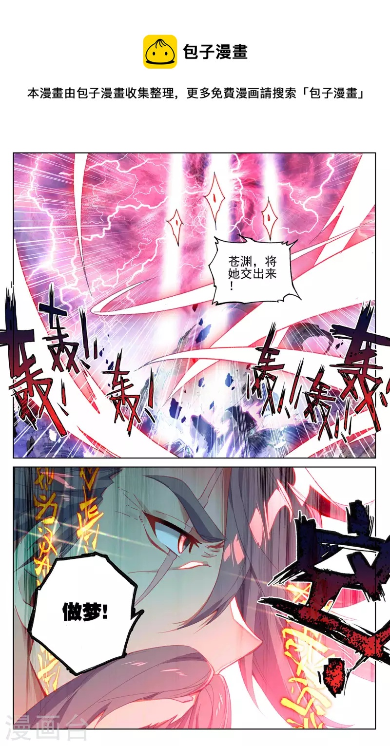第361话下 暂时分离7