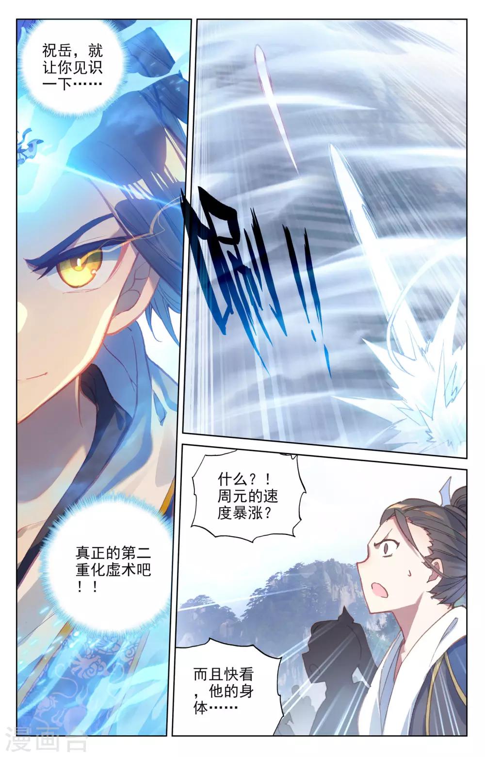第143话上 实境5