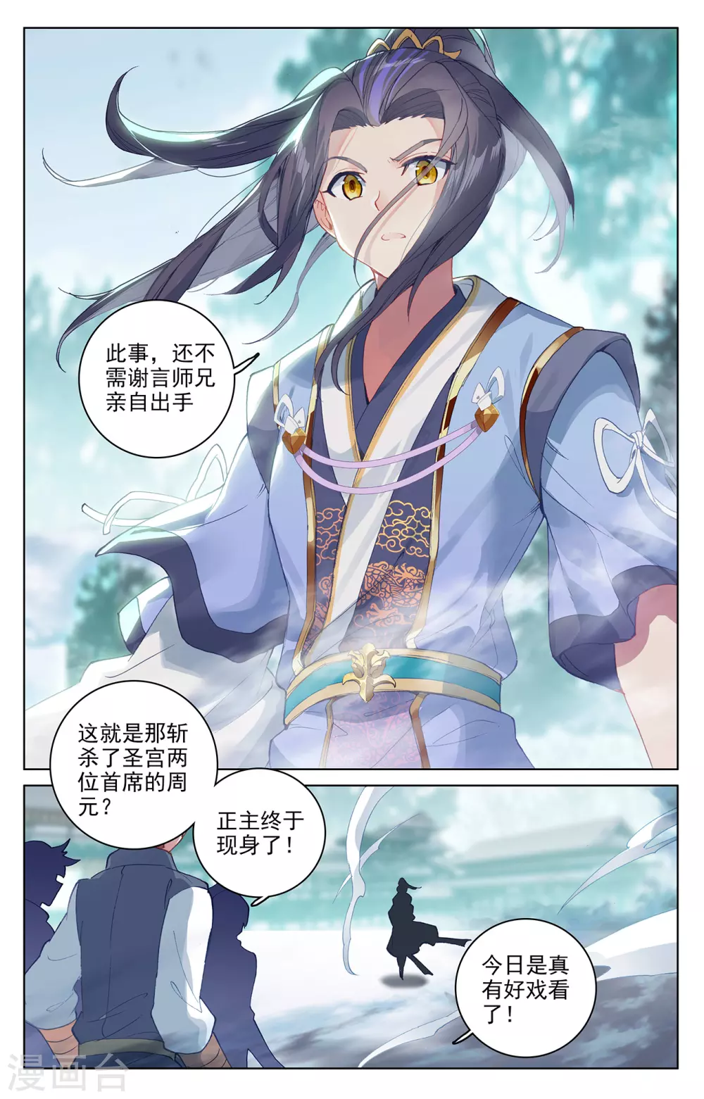 第297话上 三成之力1