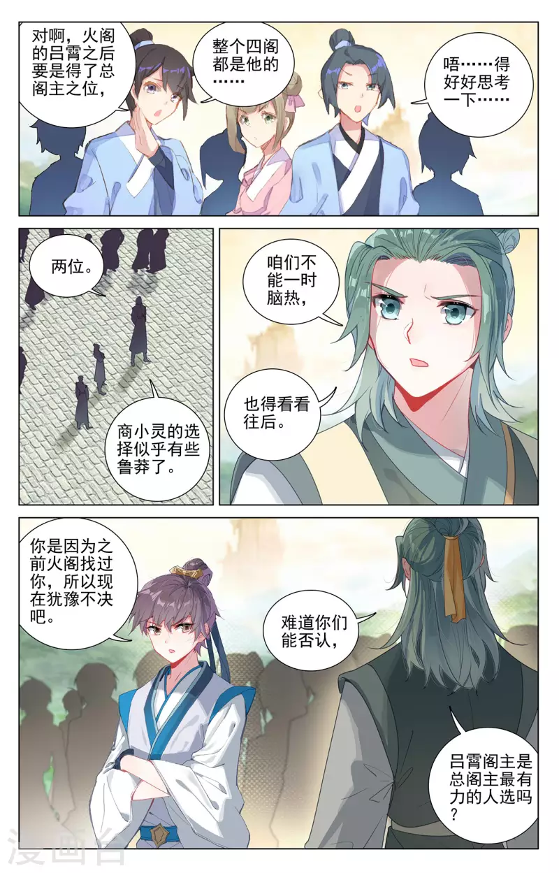 第392话下 全新待遇6