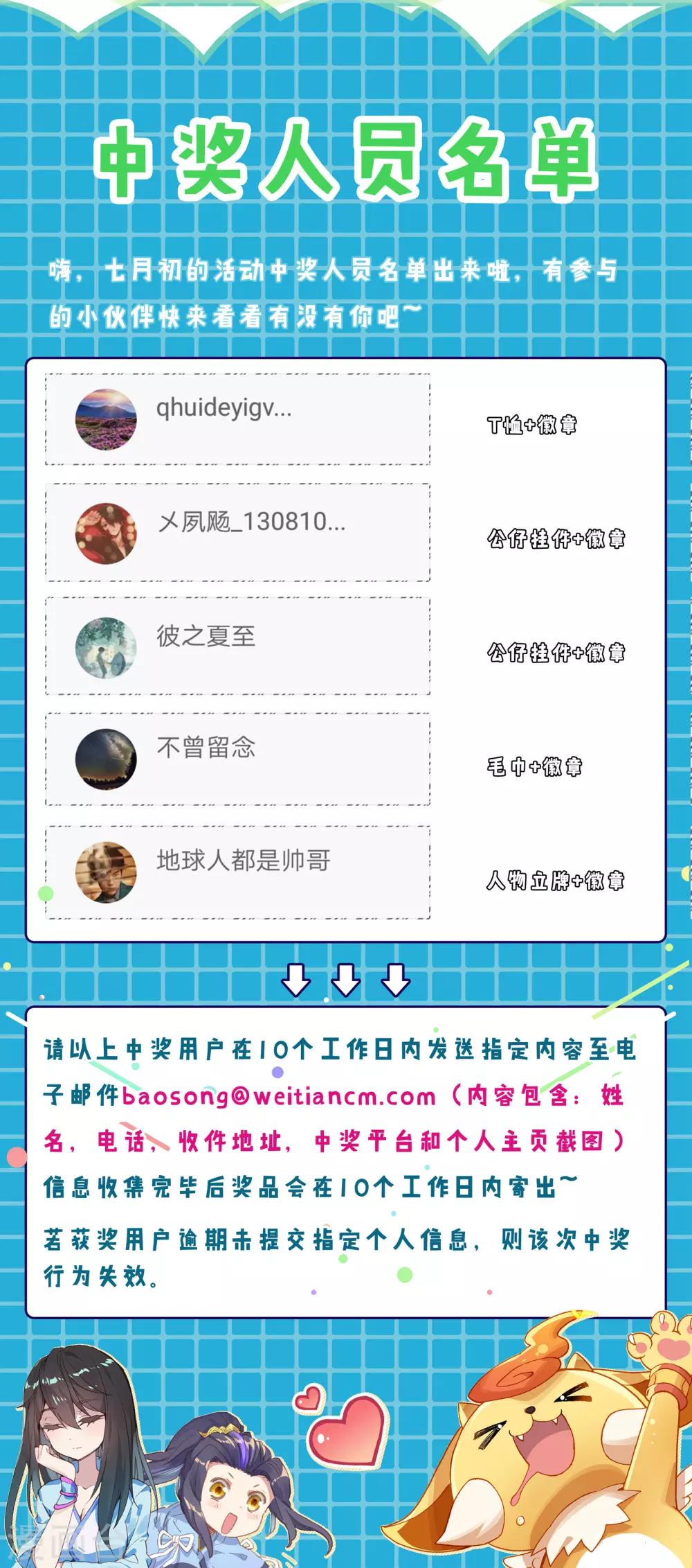 第157话上 天元万鲸9