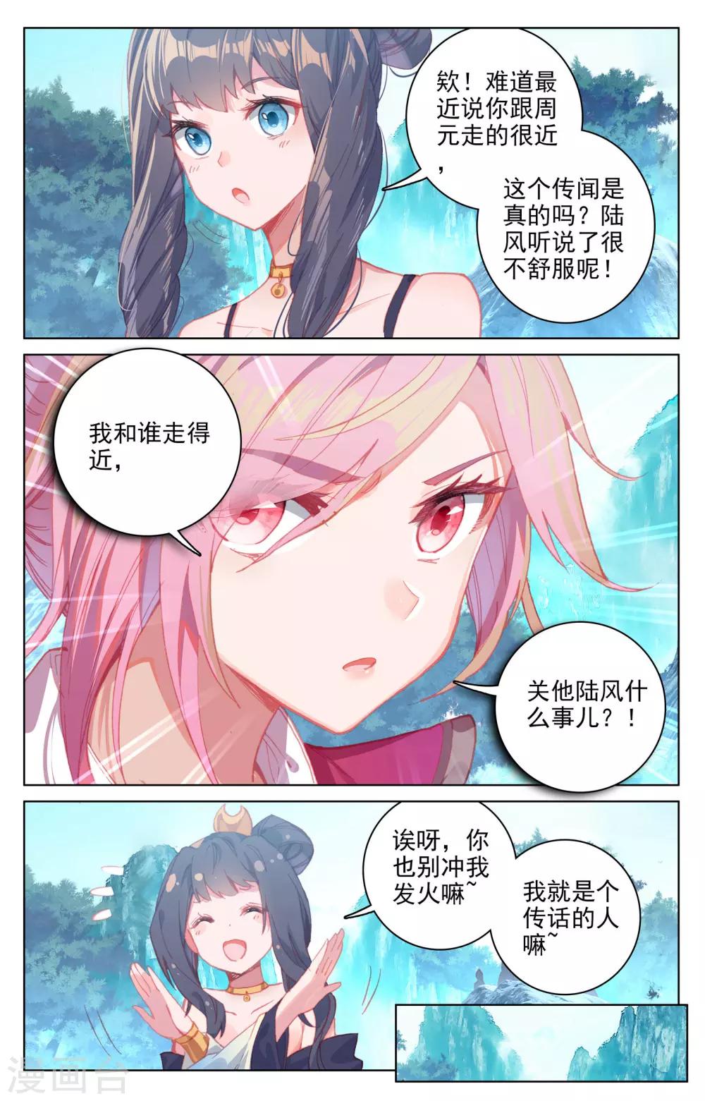 第138话上 当衆出手8
