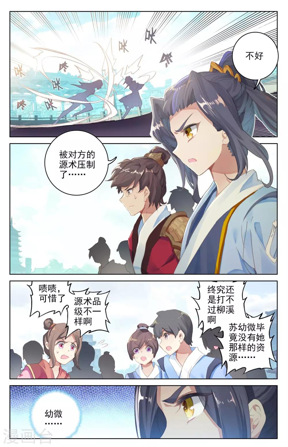 第41话上 战柳溪6