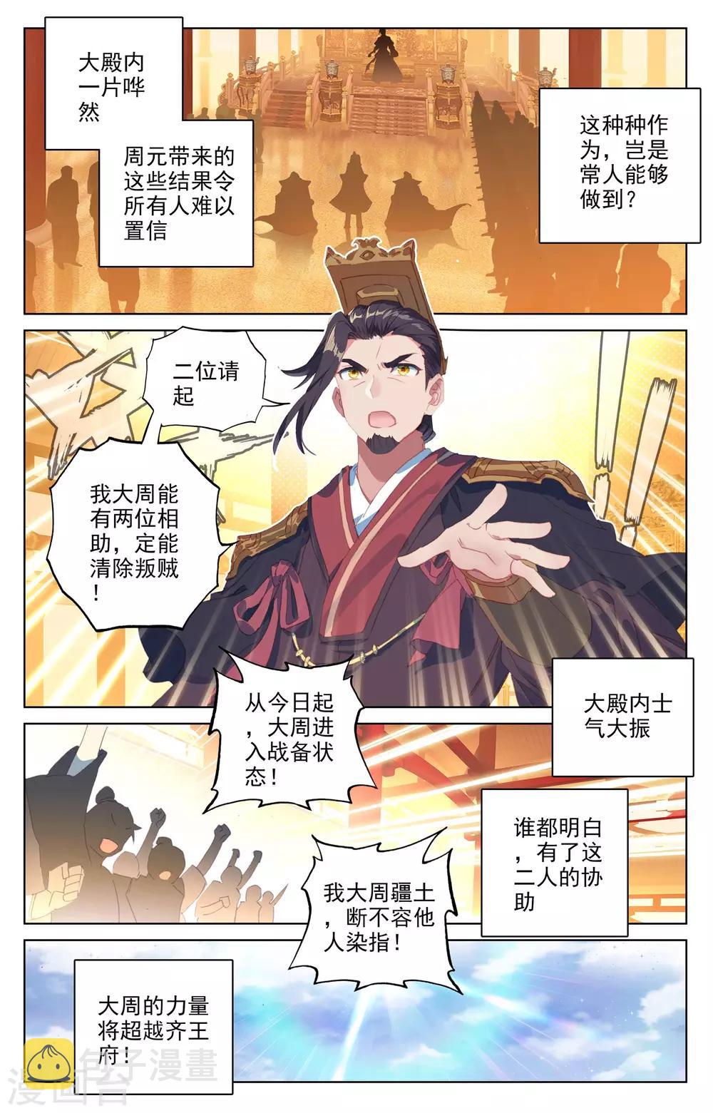 第67话下 争议3