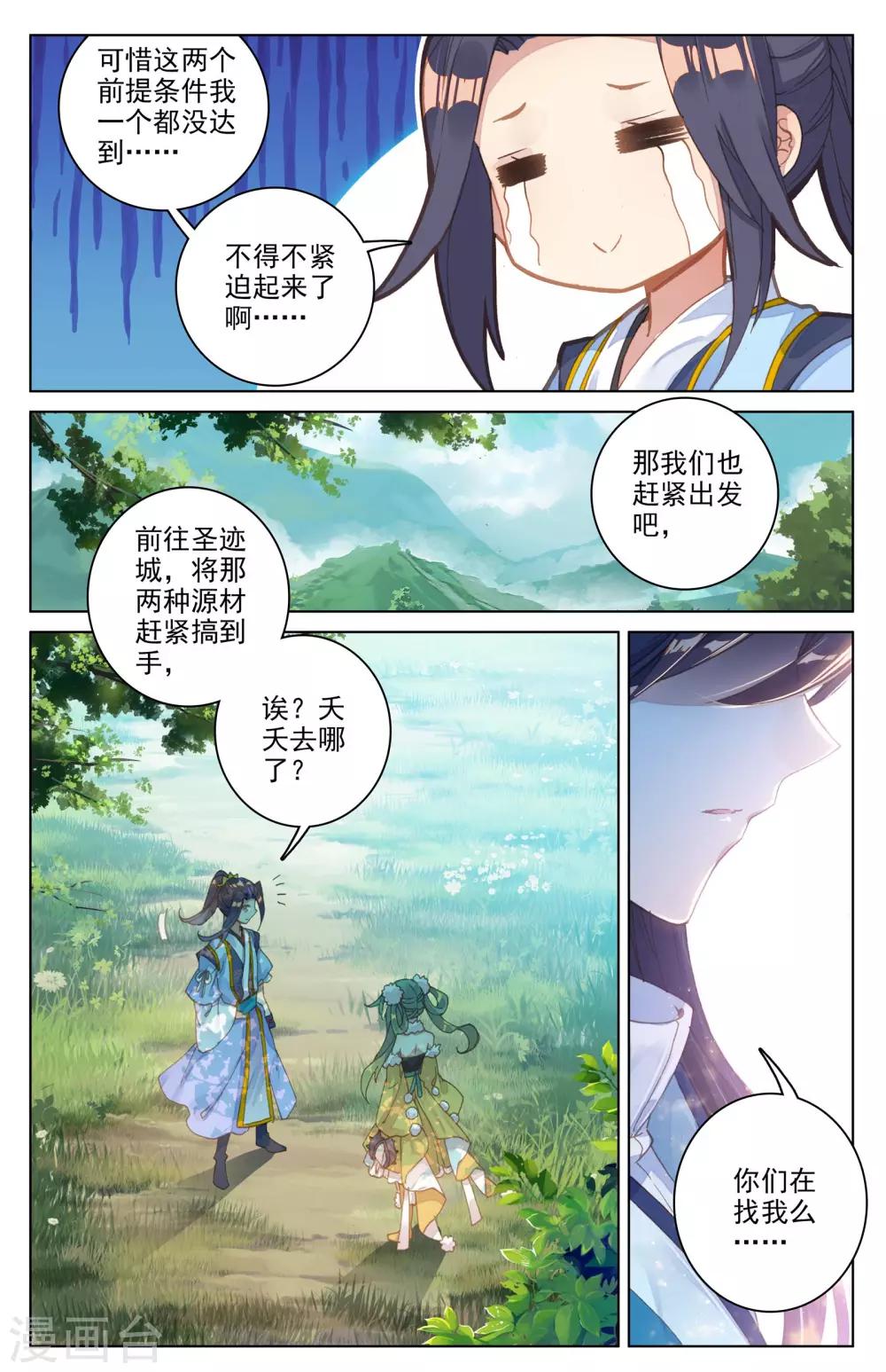 第85话上 圣蹟城7