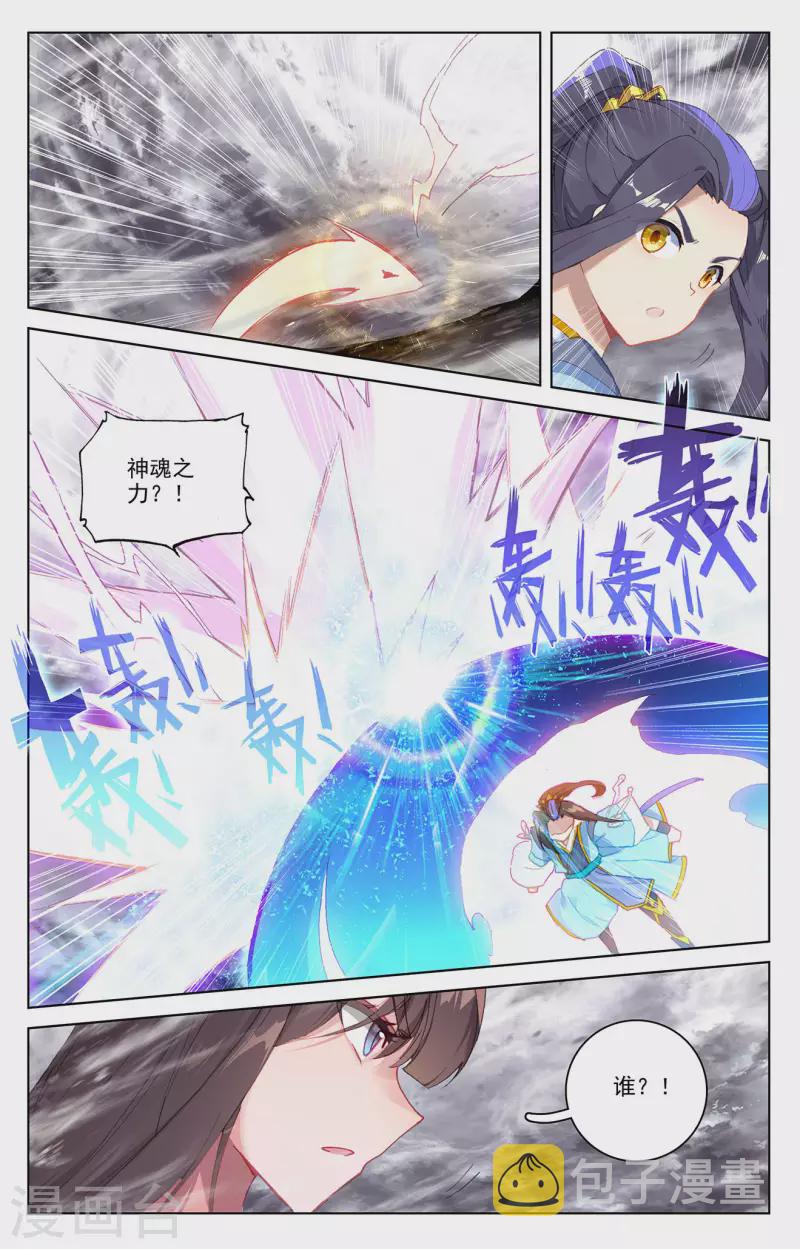 第337话下 龙凰相见1