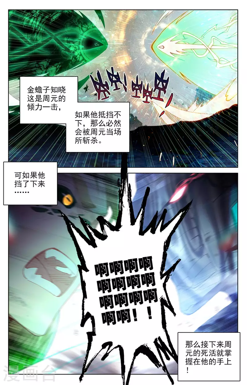 第315话下 银影再现5