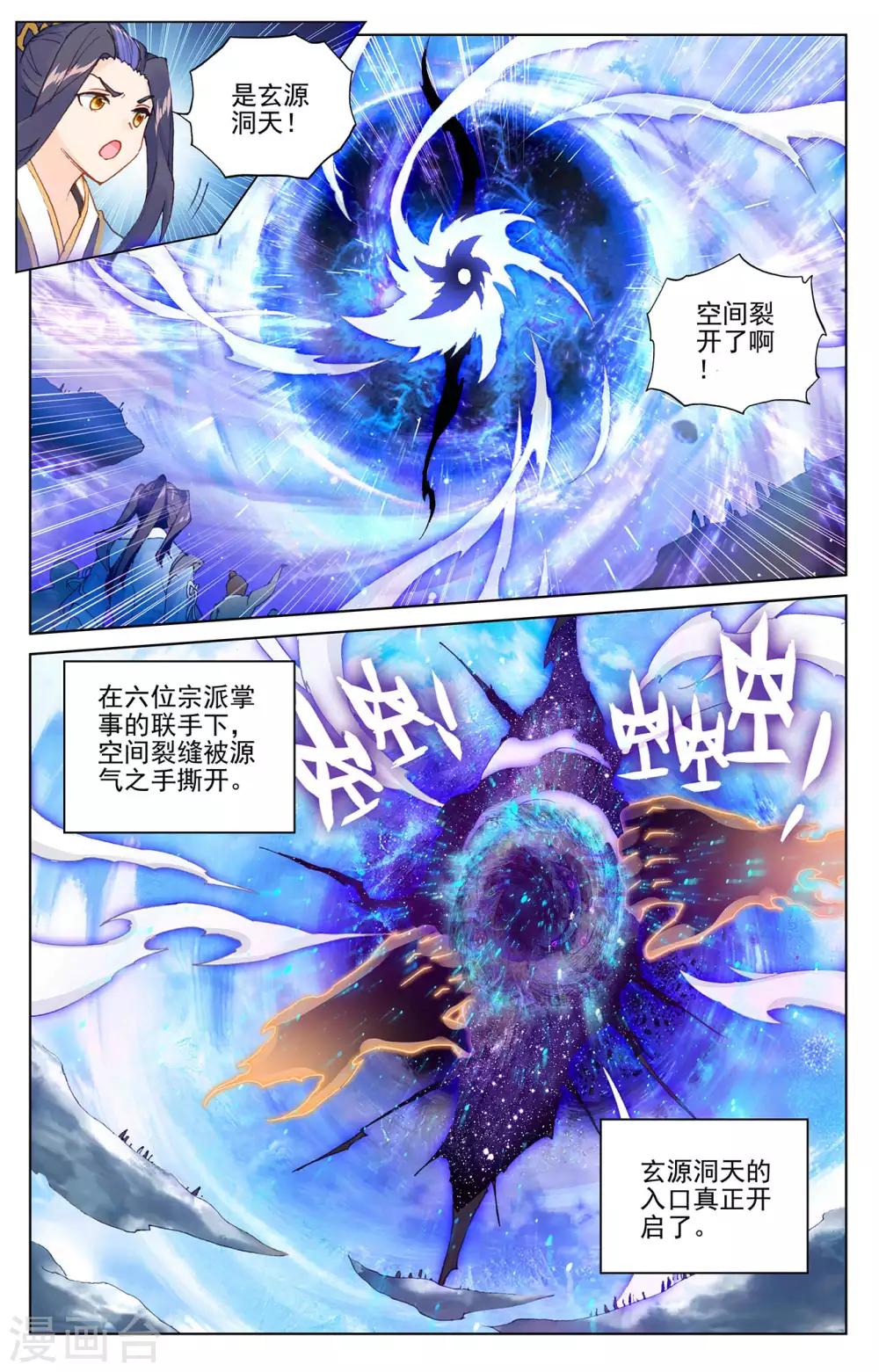 第283话上 秦陵3