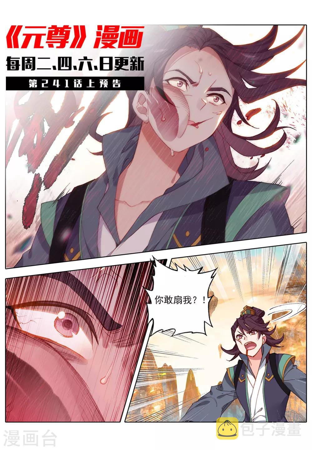 第240话下 一拳轰出11