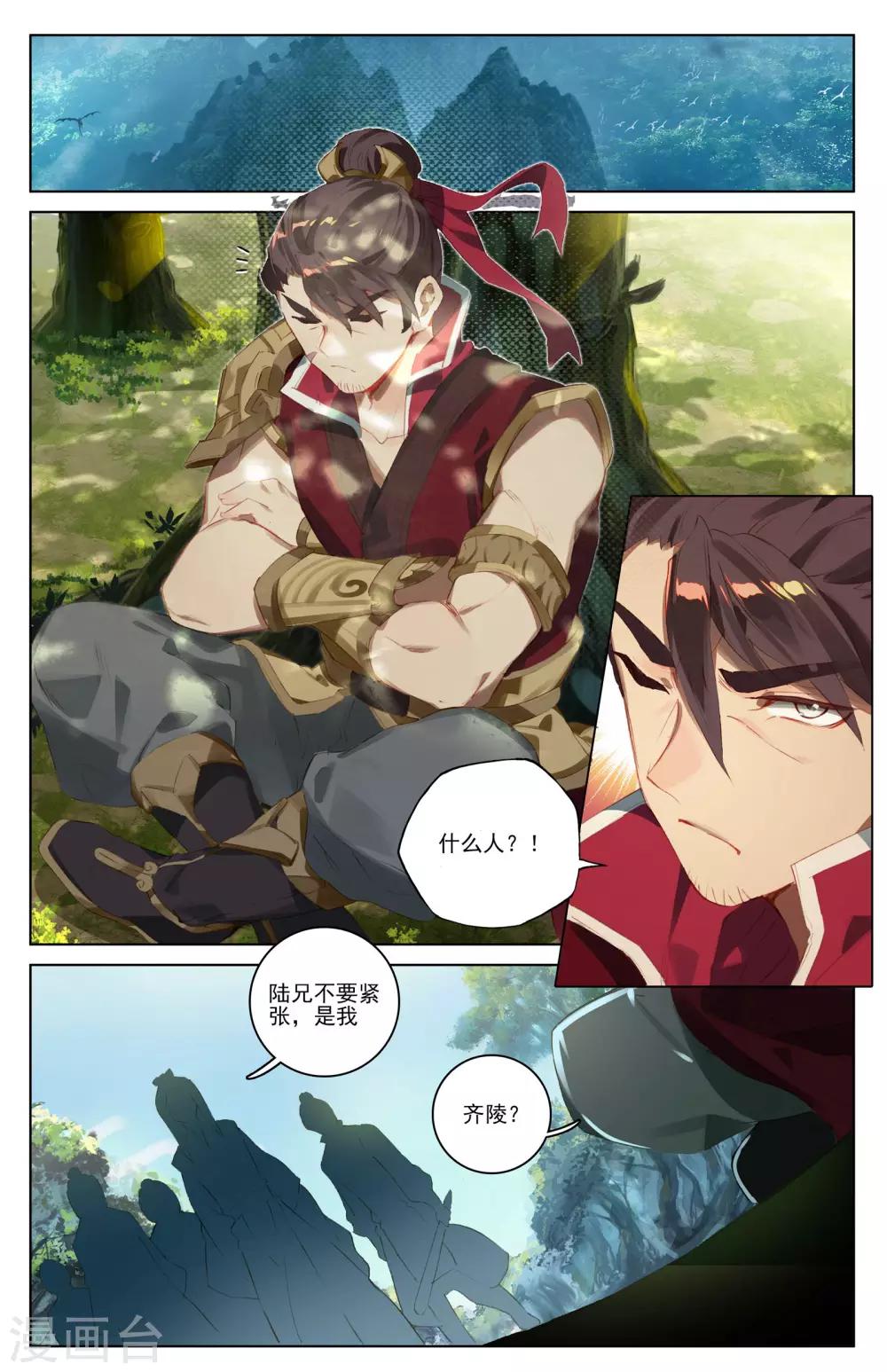 第35话下 黑林山脉2