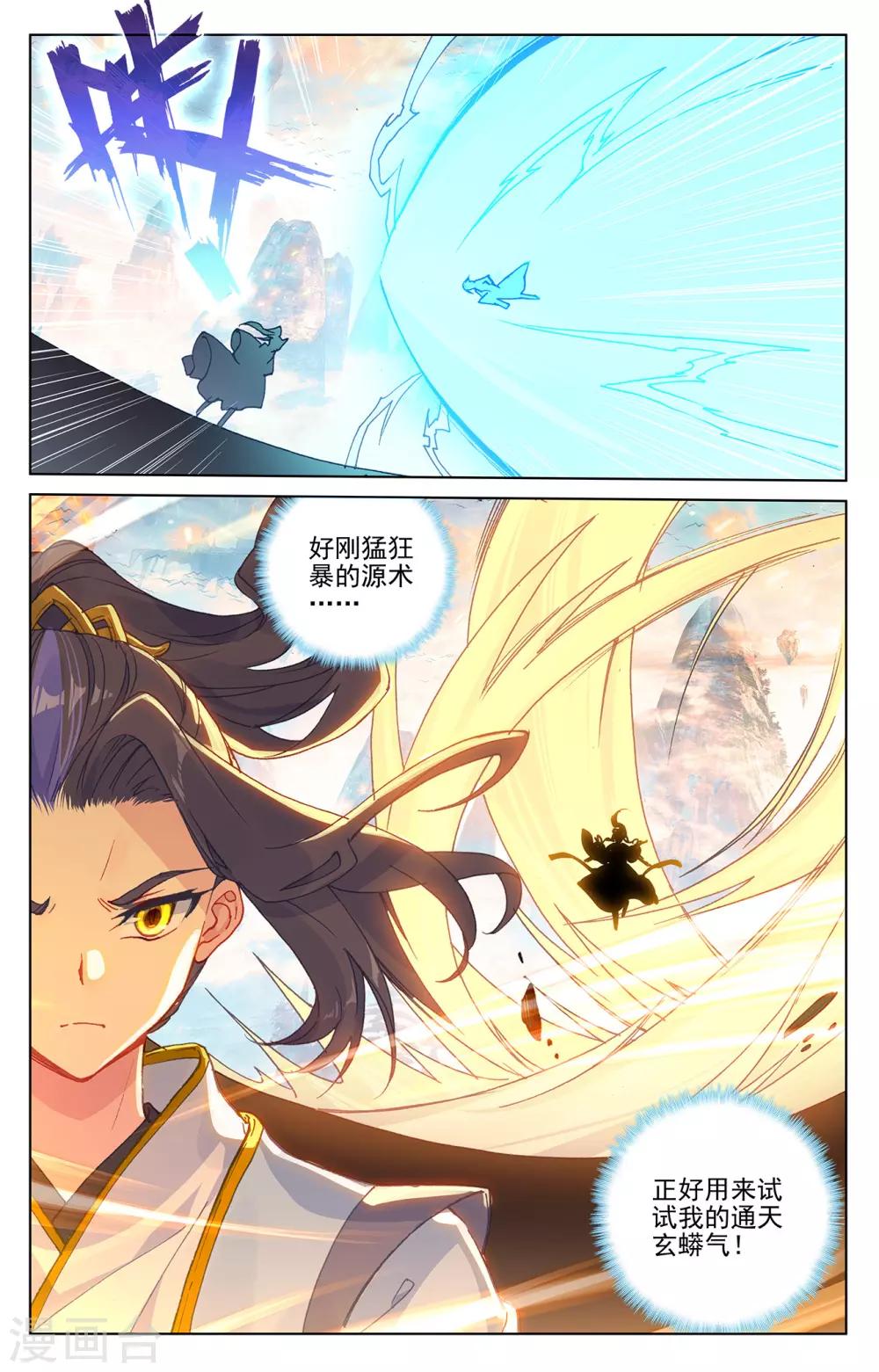 第218话下 争执8