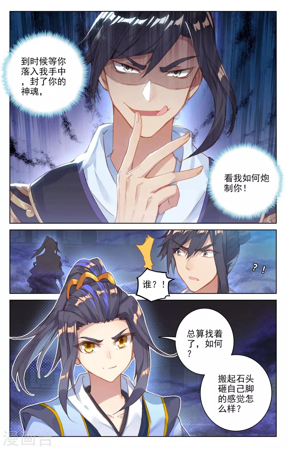 第82话下 杂鱼1
