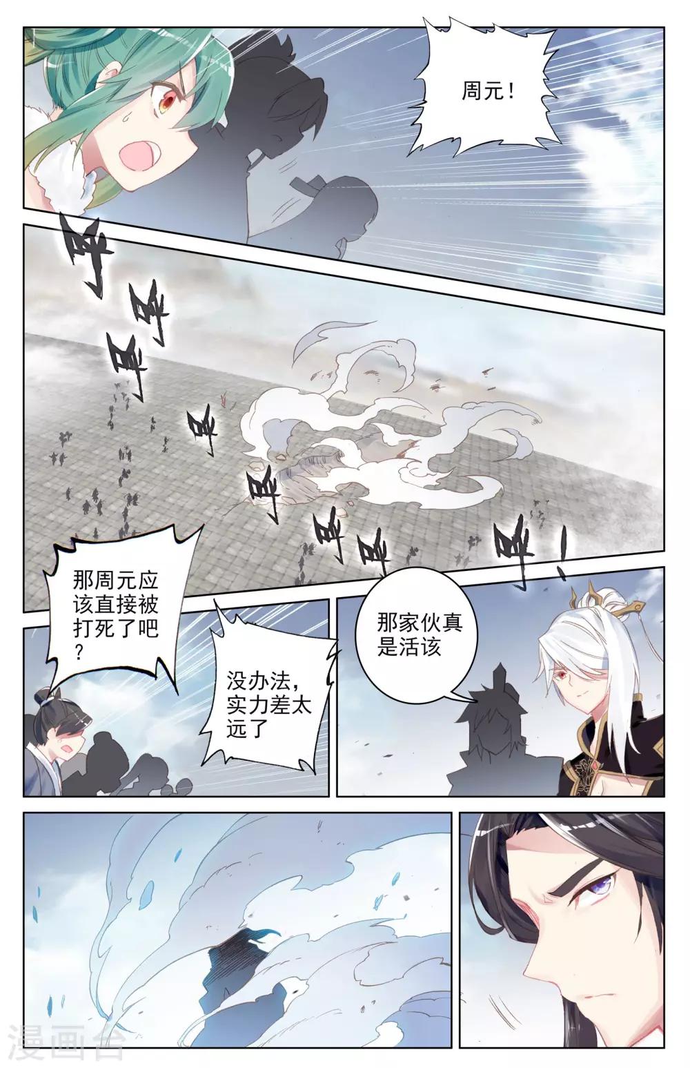 第90话下 赤脚大叔6