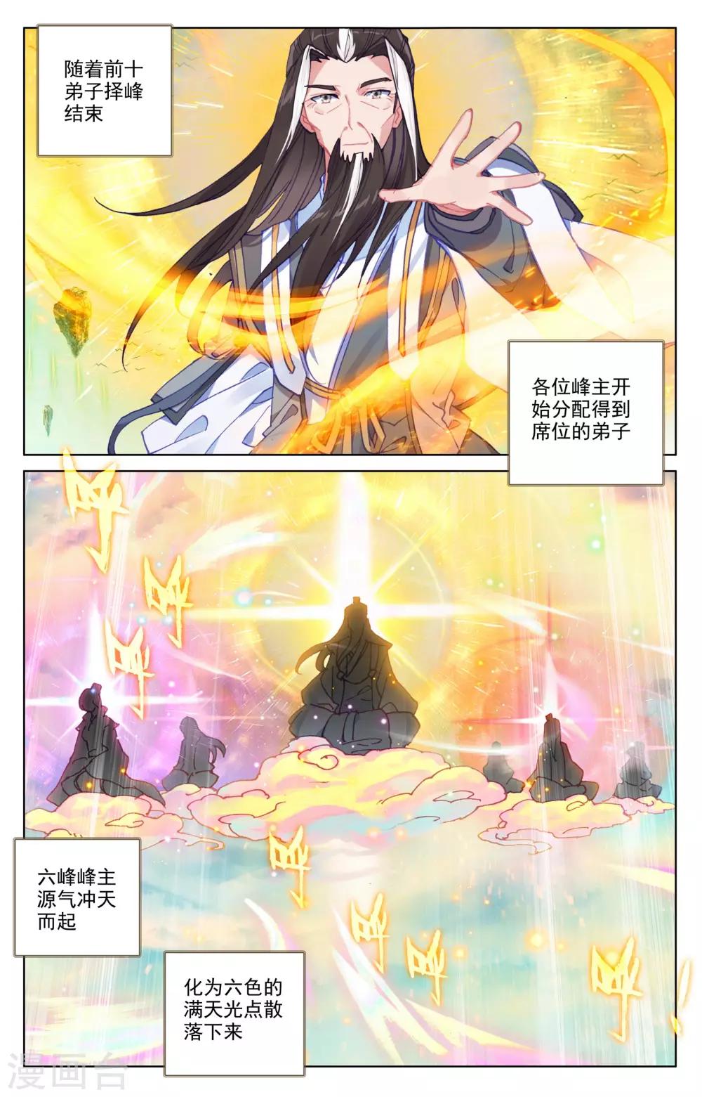 第161话上 大典落幕4