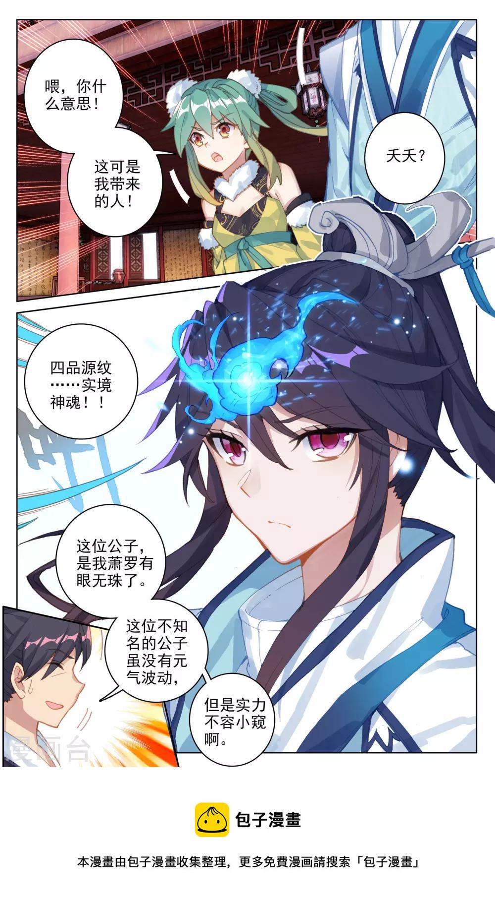 第85话下 圣蹟城4