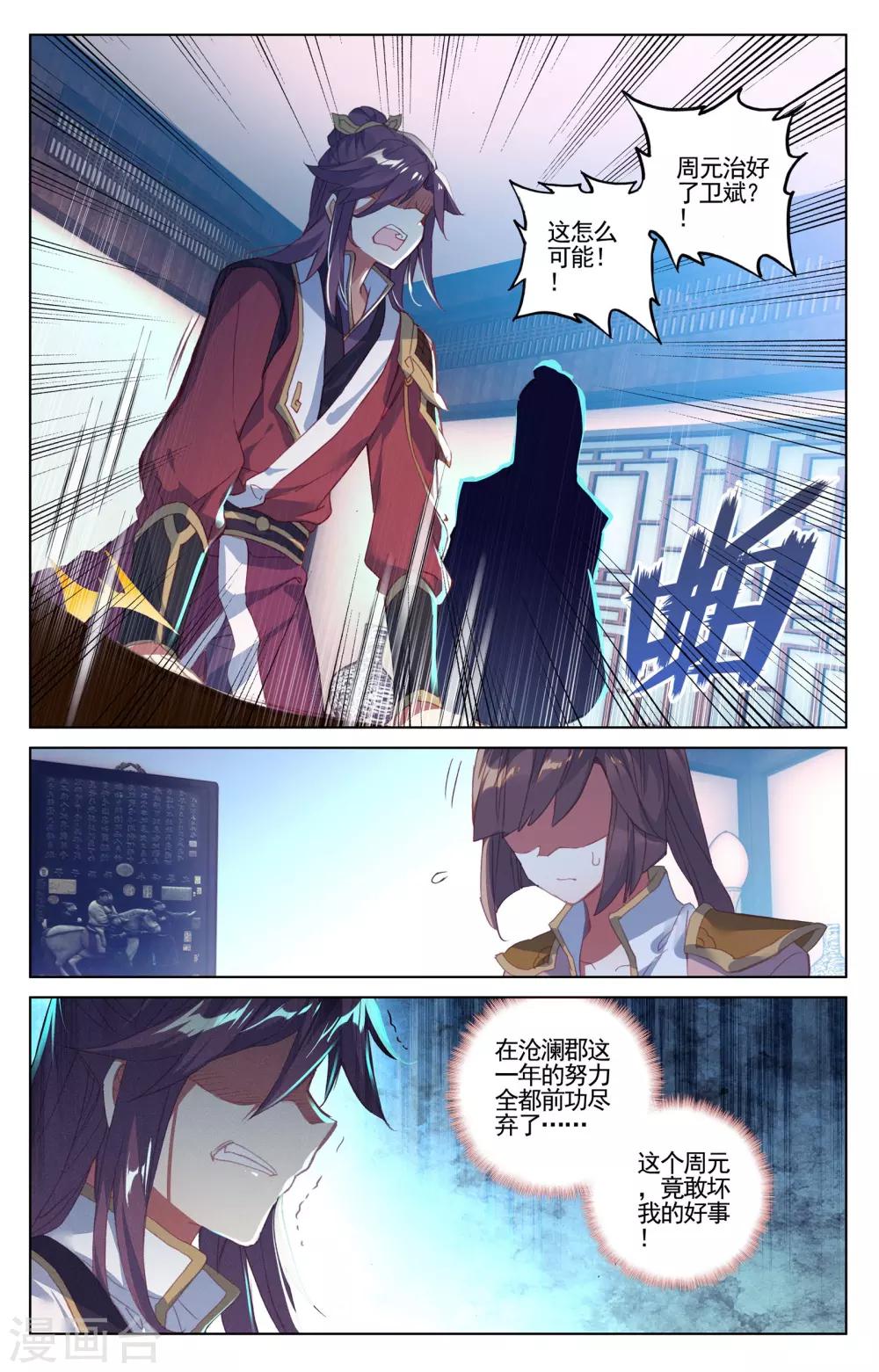 第54话上 前往黑渊6