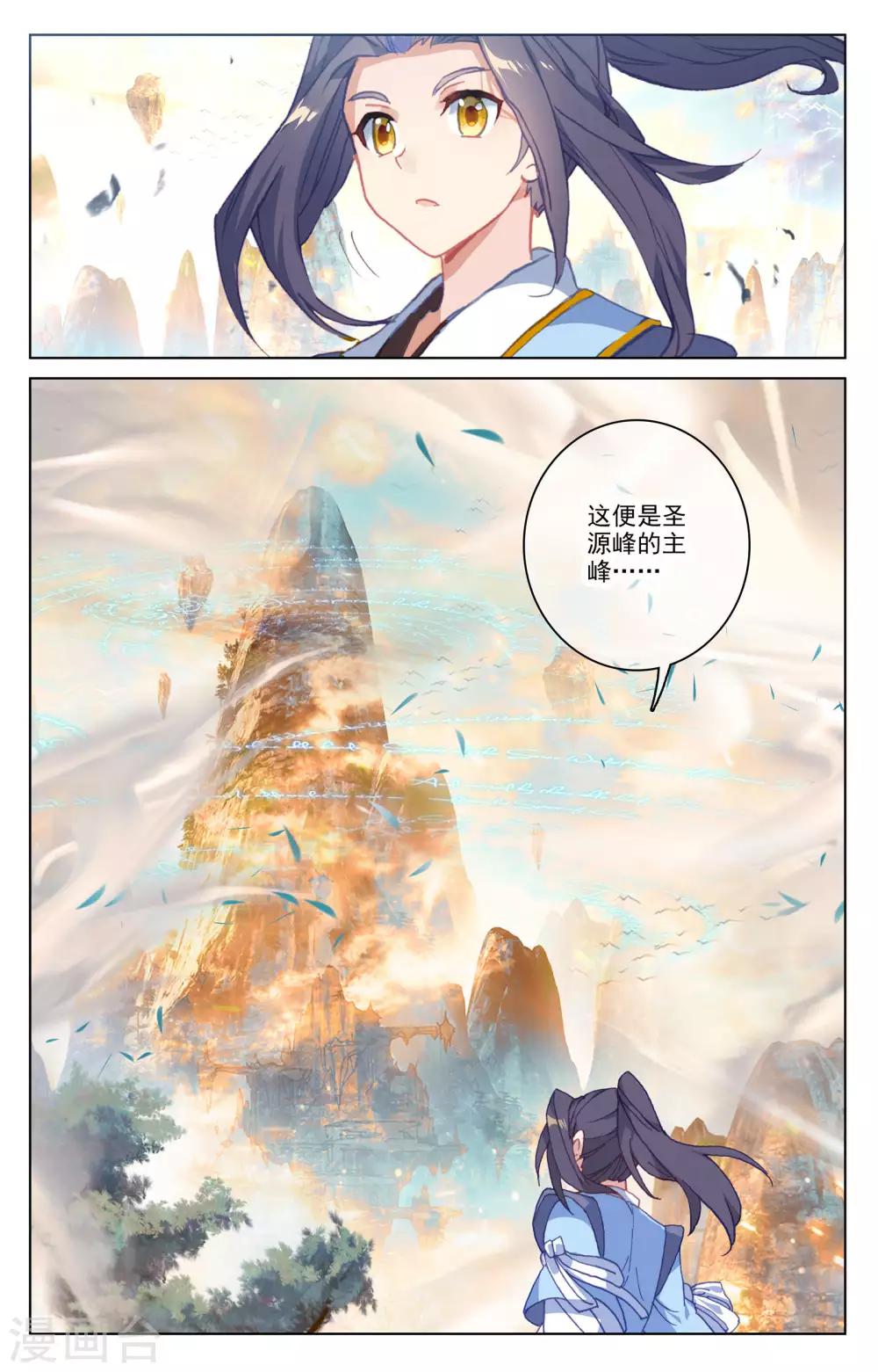 第162话上 扫山人7