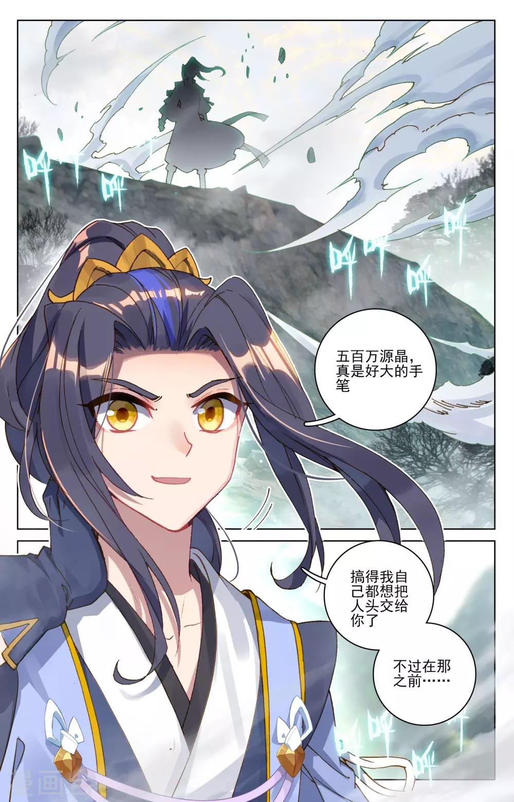 第97话上 以丈爲量5