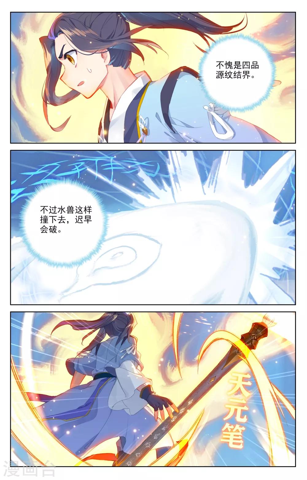 第181话上 办法2
