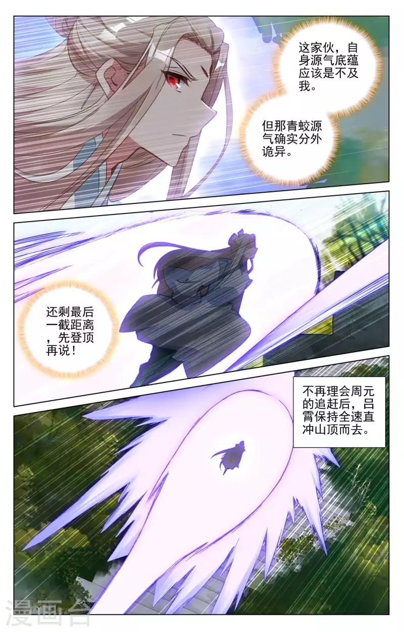 第413话上 同时登顶2