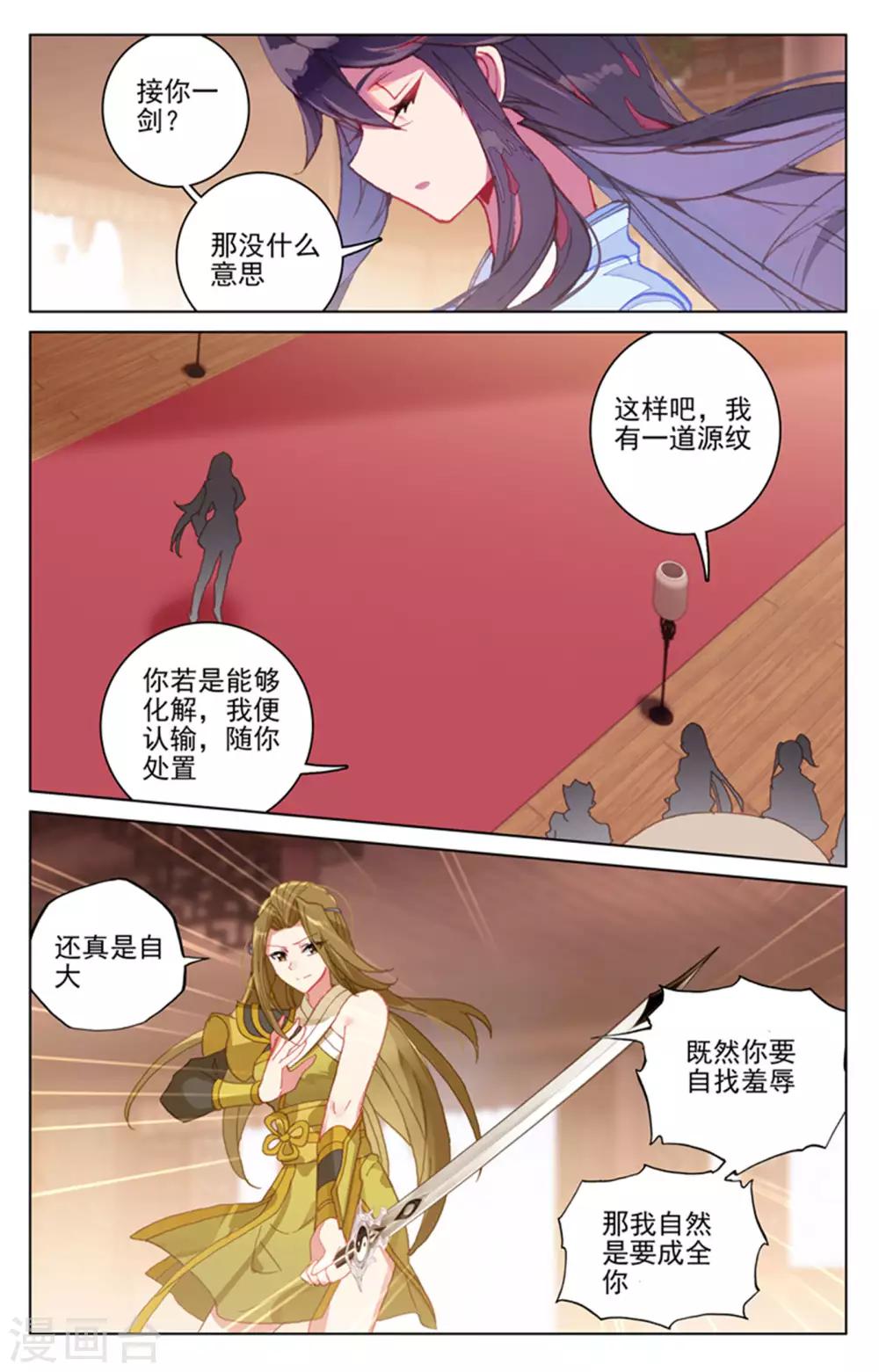 第152话下 玩什麽2