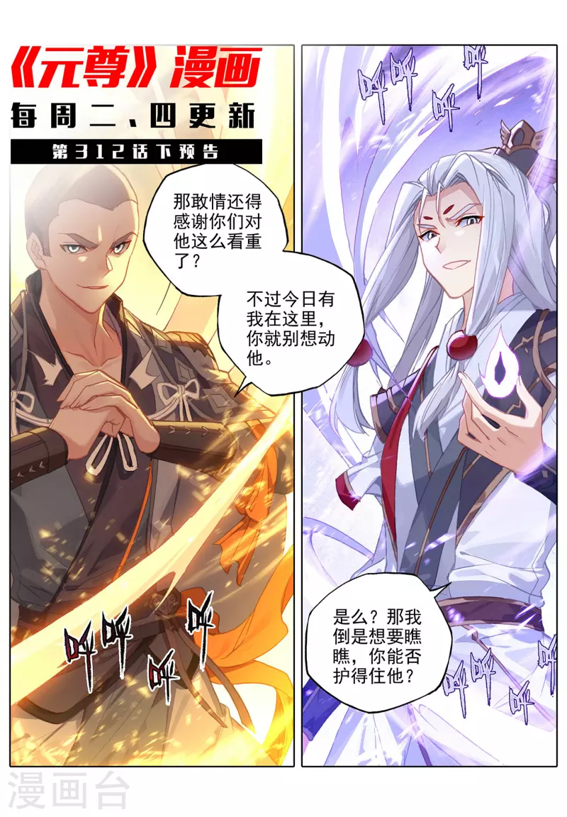 第312话上 战斗形态11