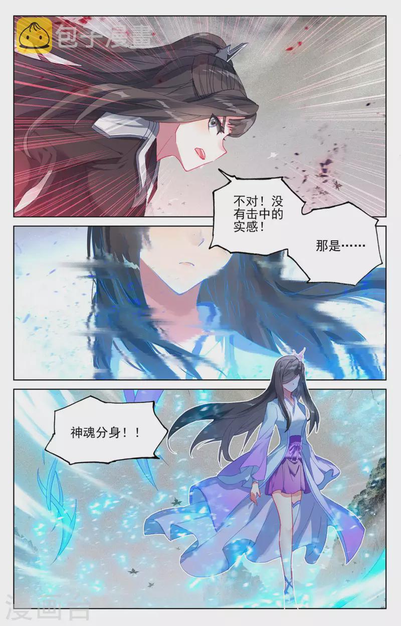 第316话下 斩杀强敌2