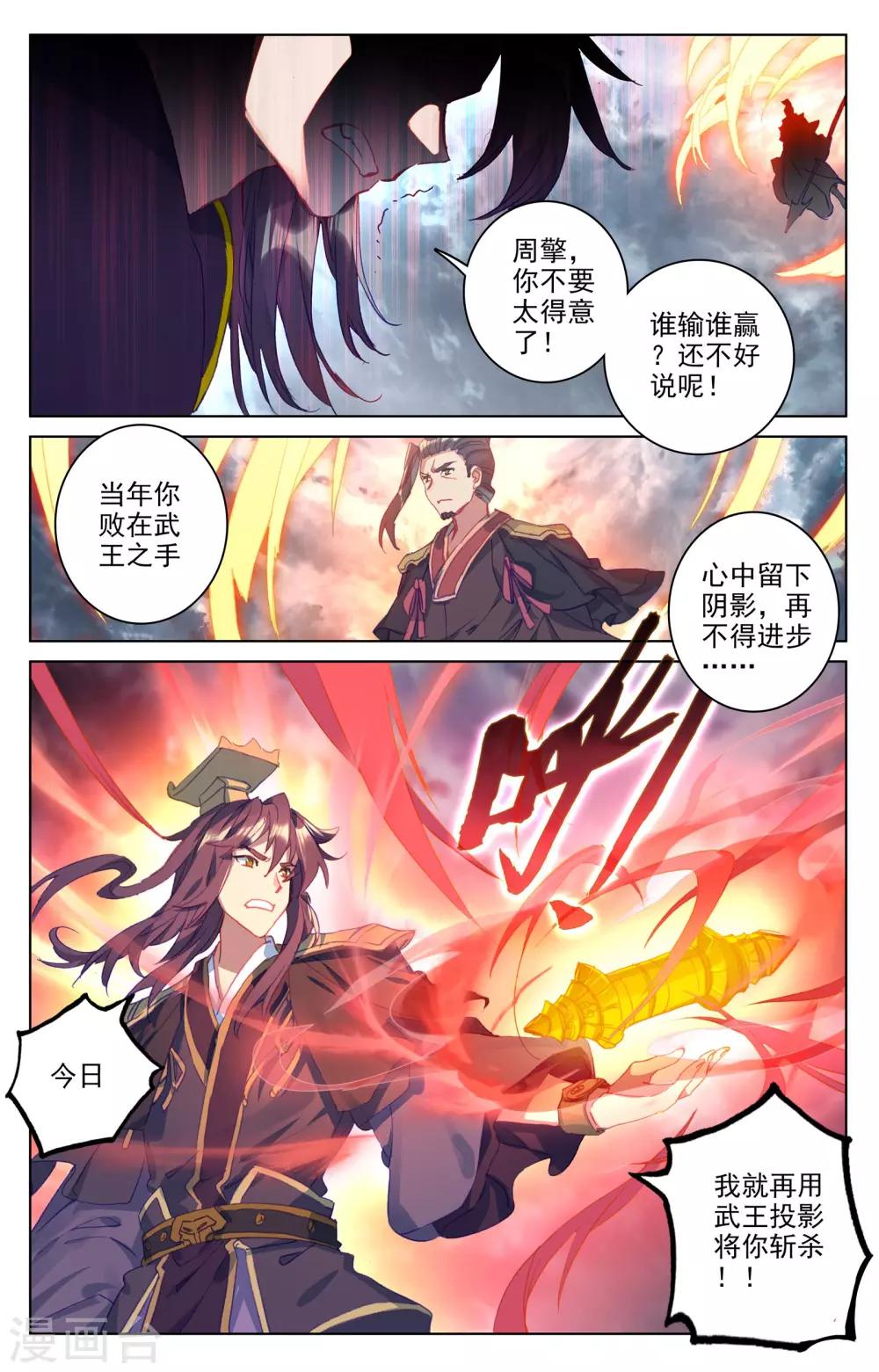 第73话下 大势已去4