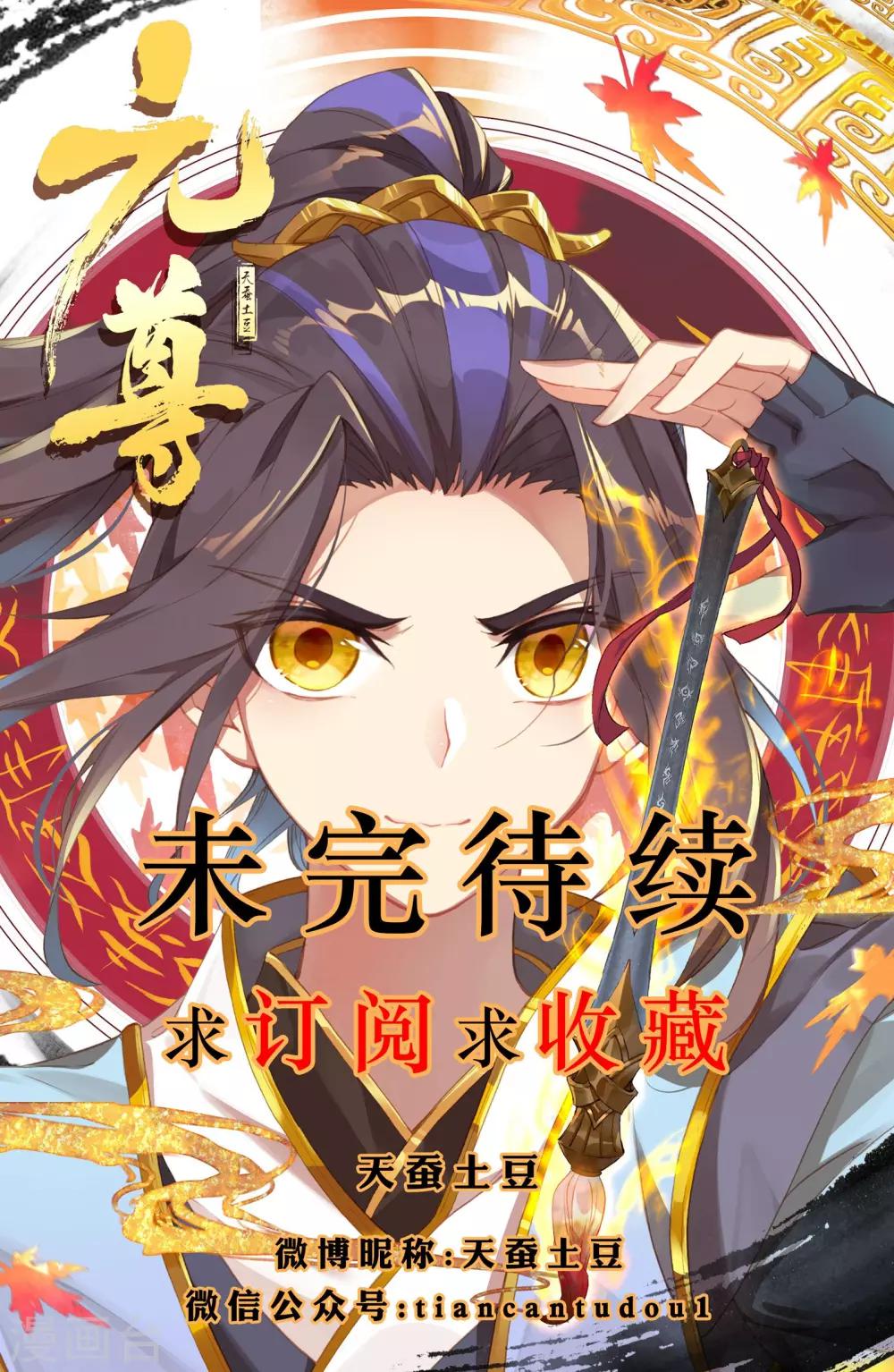 第19话上 开脉源术9