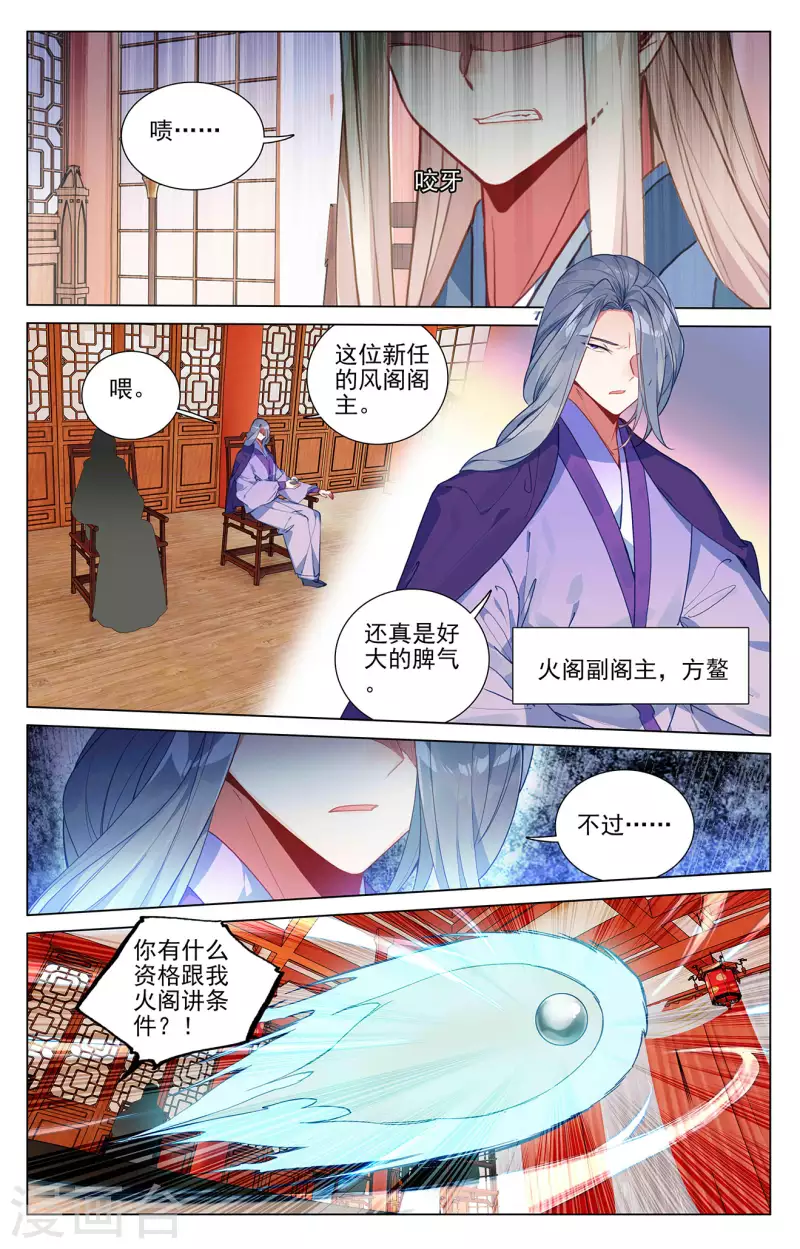 第390话下 最富的崽3