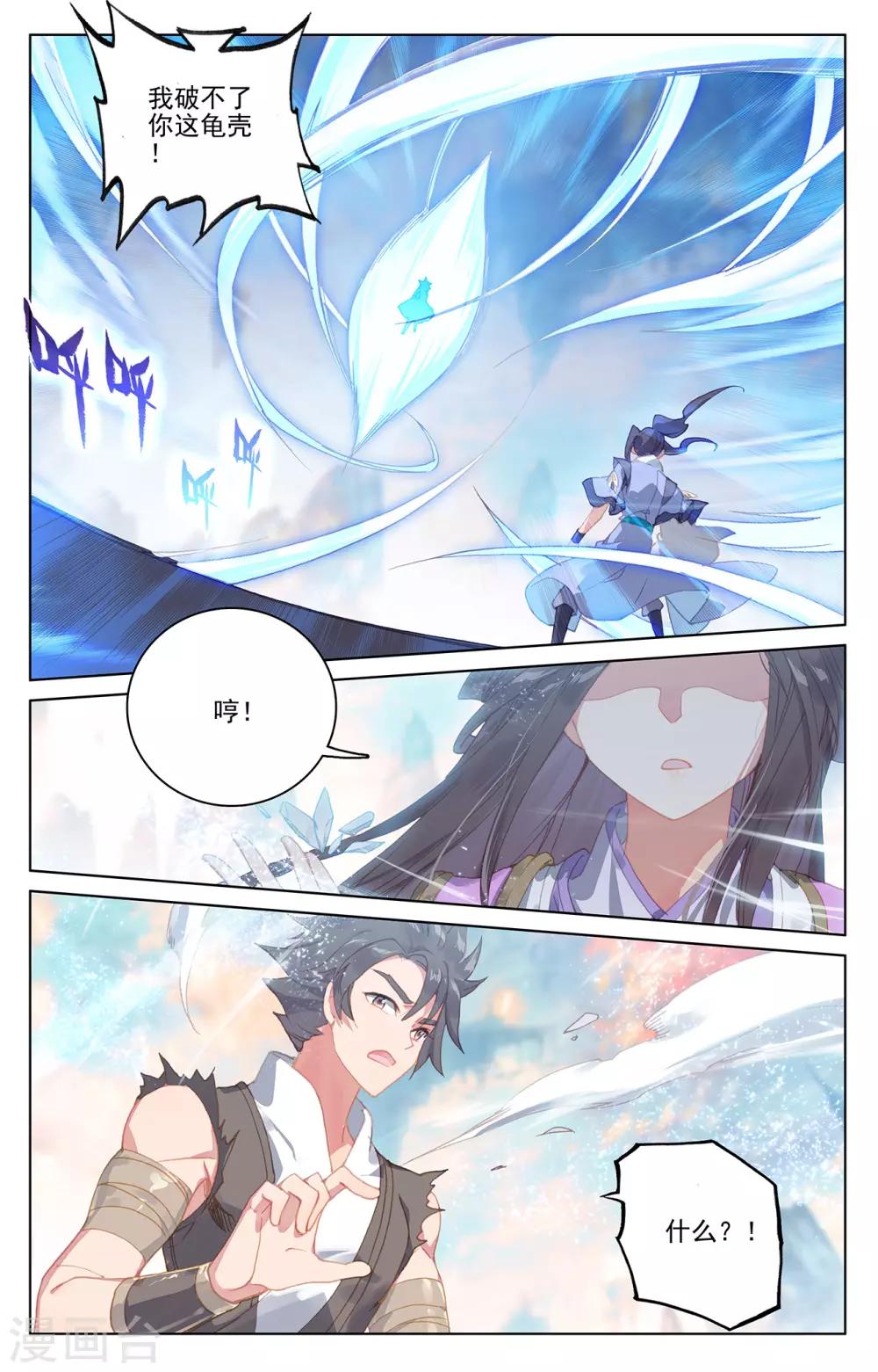 第219话上 大金钟8