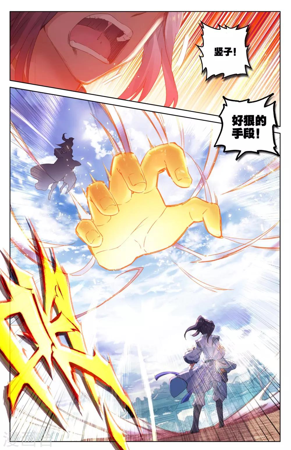 第45话下 得胜6