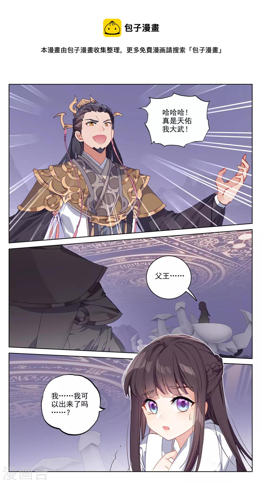 第198话下 武瑶篇18
