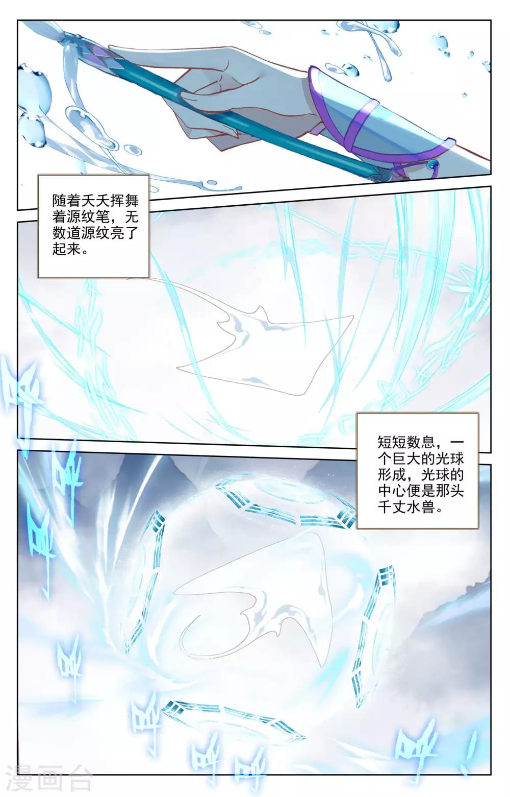 第184话下 到手1