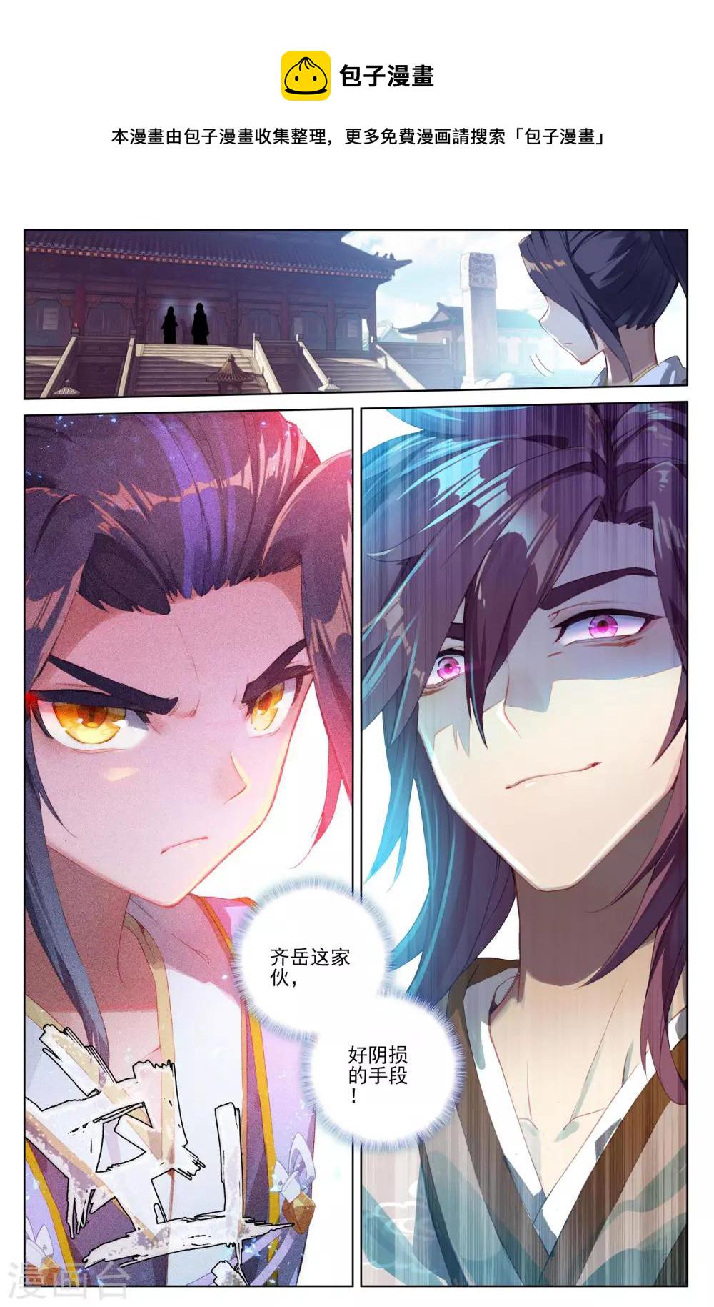 第39话下 府试开始8