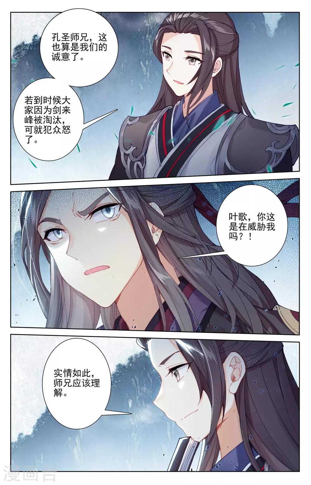 第274话上 七峰联手7